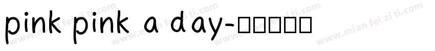 pink pink a day字体转换